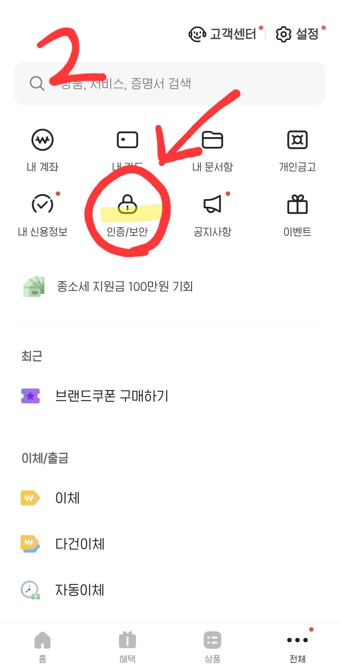 방법