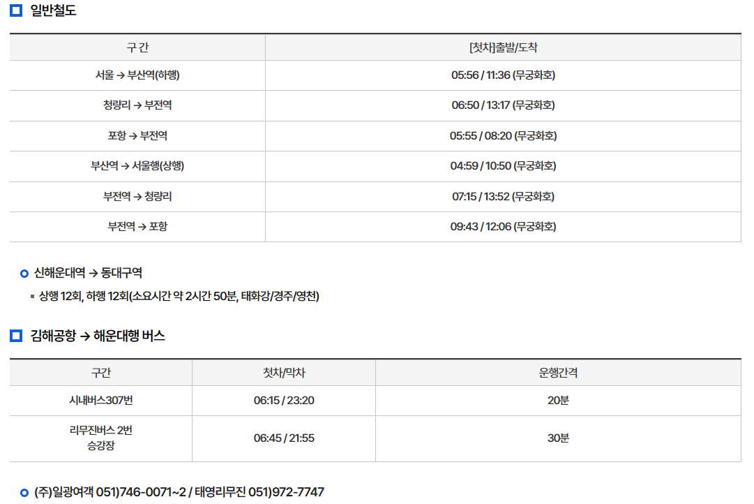 오시는길2
