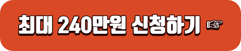 서울형 육아휴직 장려금 신청 바로가기