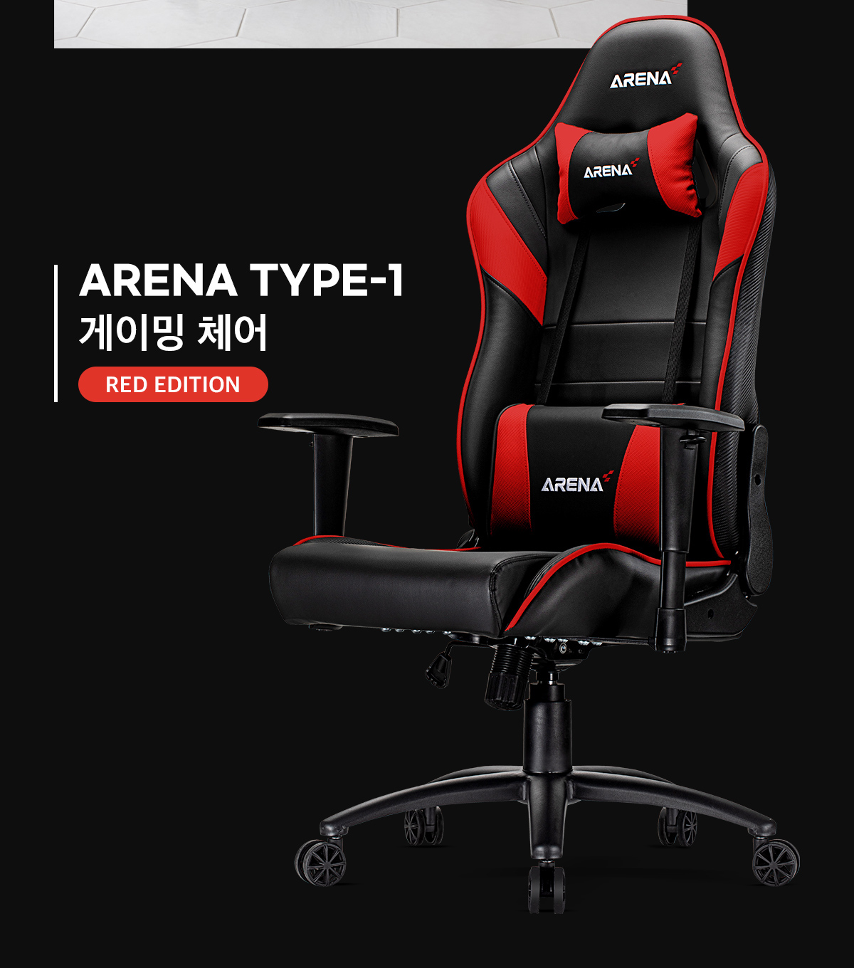 Xenix ARENA TYPE-1 Chair RED Edition 게이밍 컴퓨터 체어