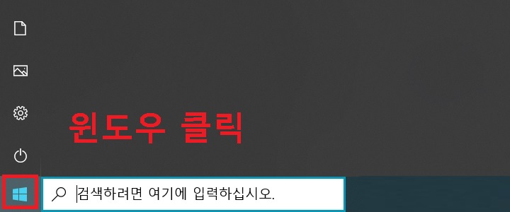 윈도우 클릭함