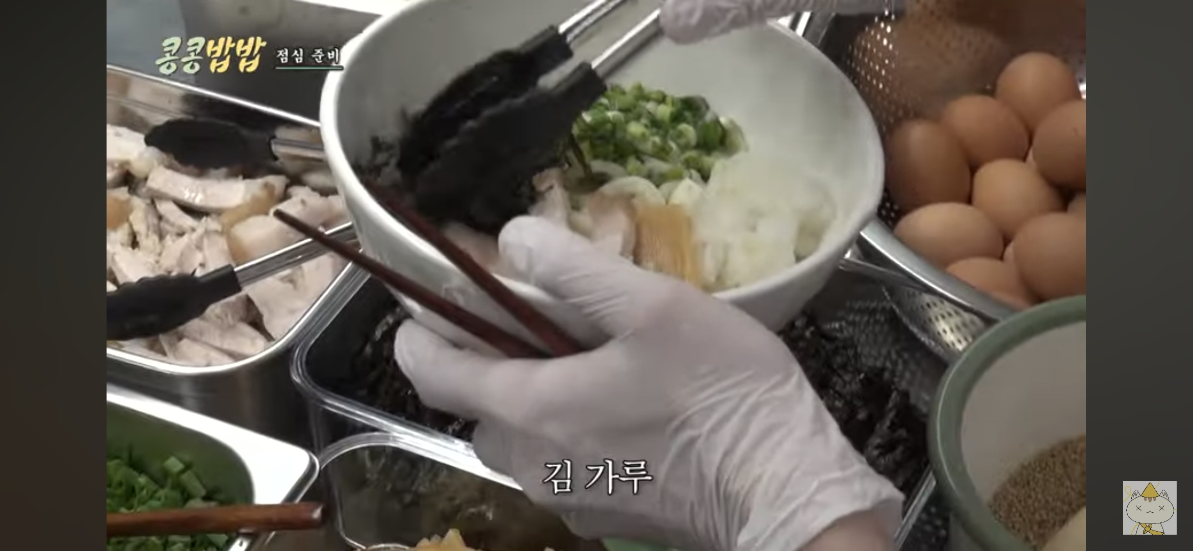 콩콩밥밥 녹진비빔면 레시피