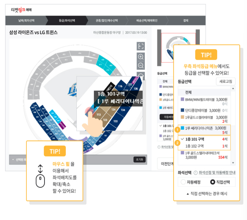 최강야구2직관티켓