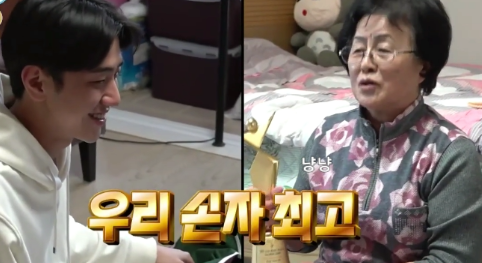 나 혼자 산다 428회 남윤수 할머니