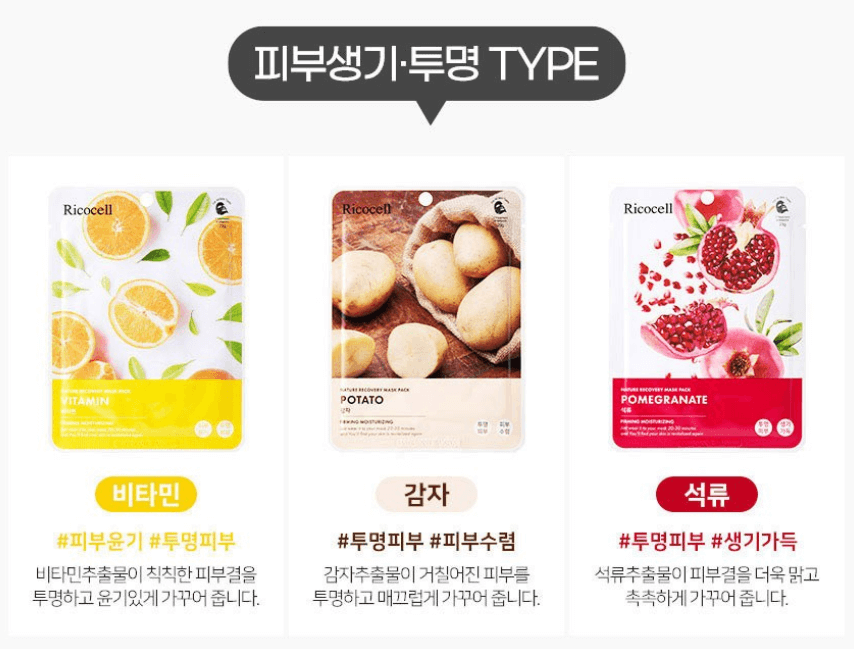마스크팩 인기 순위 TOP 10
