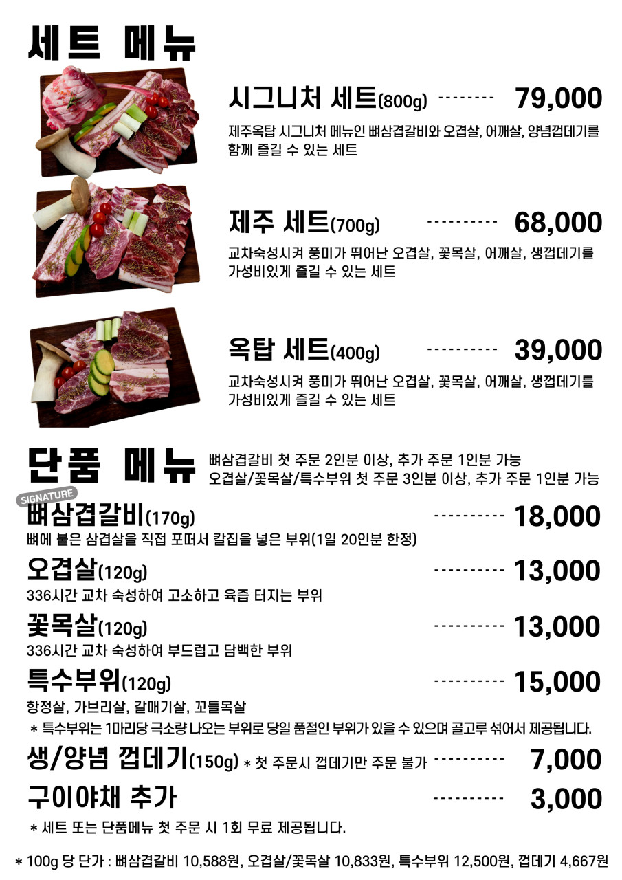 제주옥탑 진해자은점