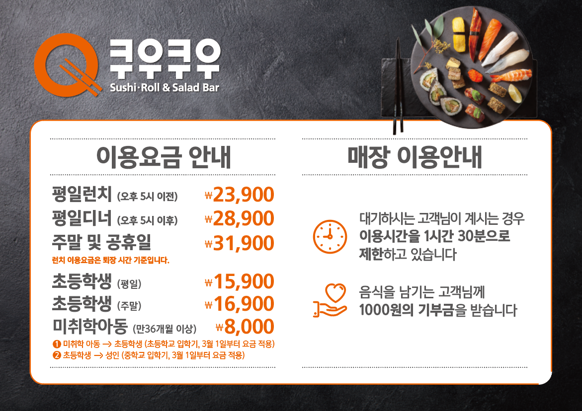 쿠우쿠우 광주상무점