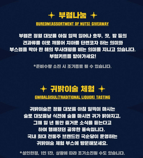 서울 정월대보름 행사