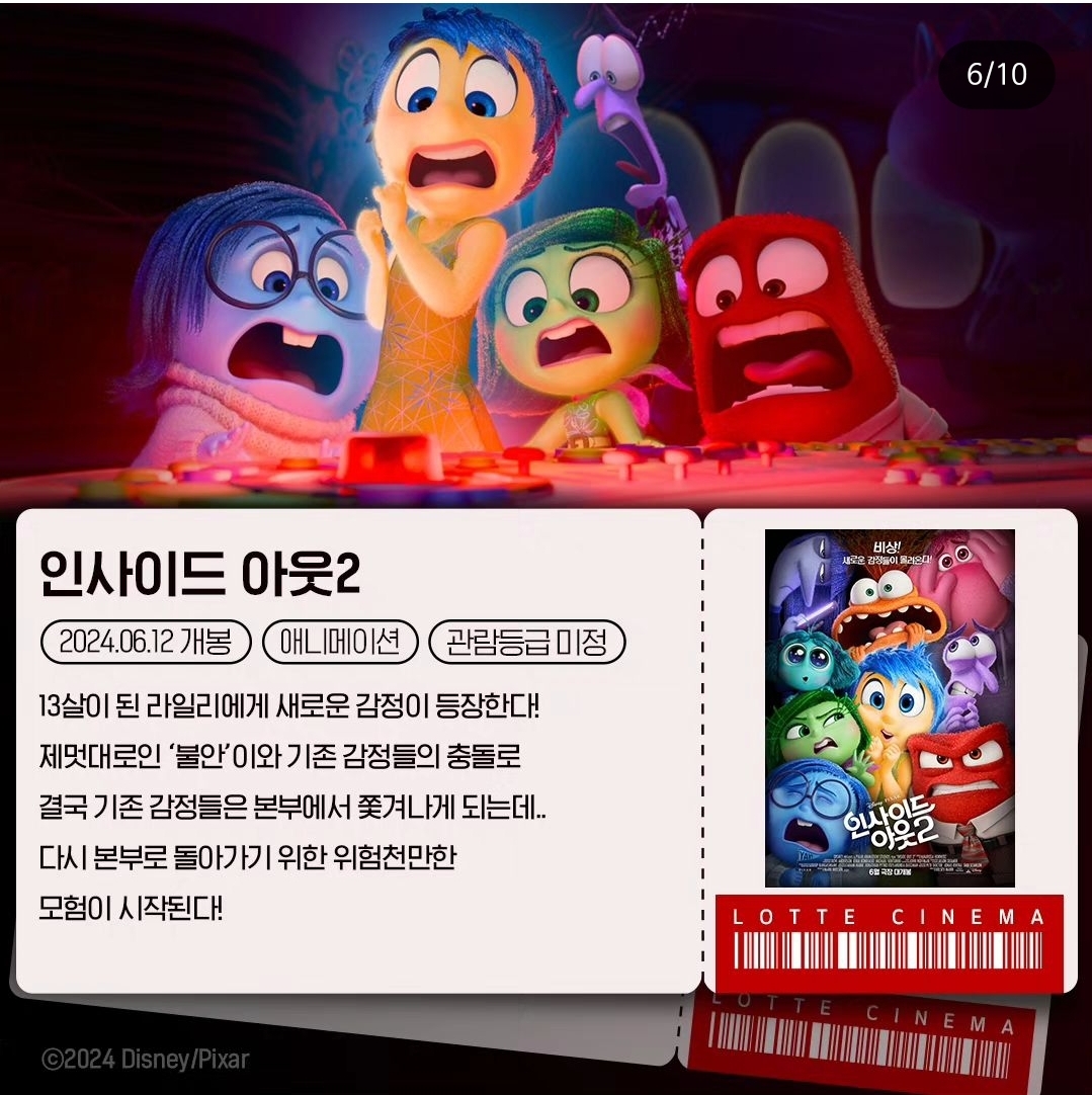 6월 티데이