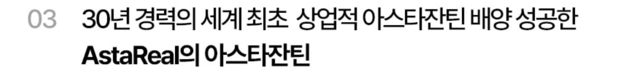 솔티스 눈 프로텍션 프로 S2 후기