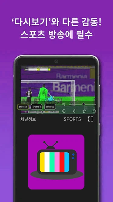 실시간TV, 온에어티비, DMB티비 실시간방송 보기
