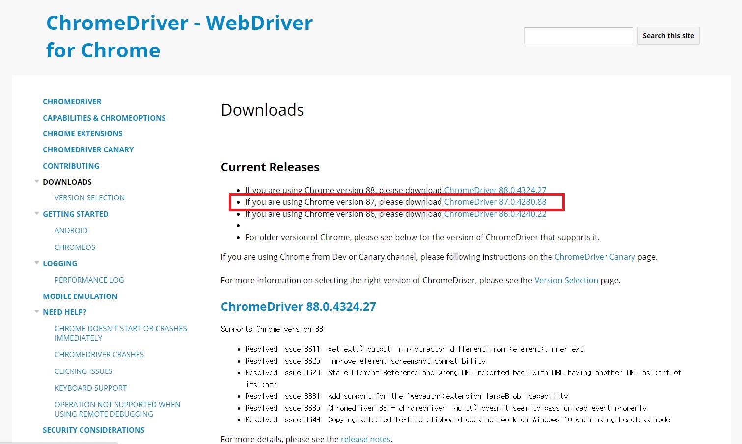 크롬 드라이버 설치하기