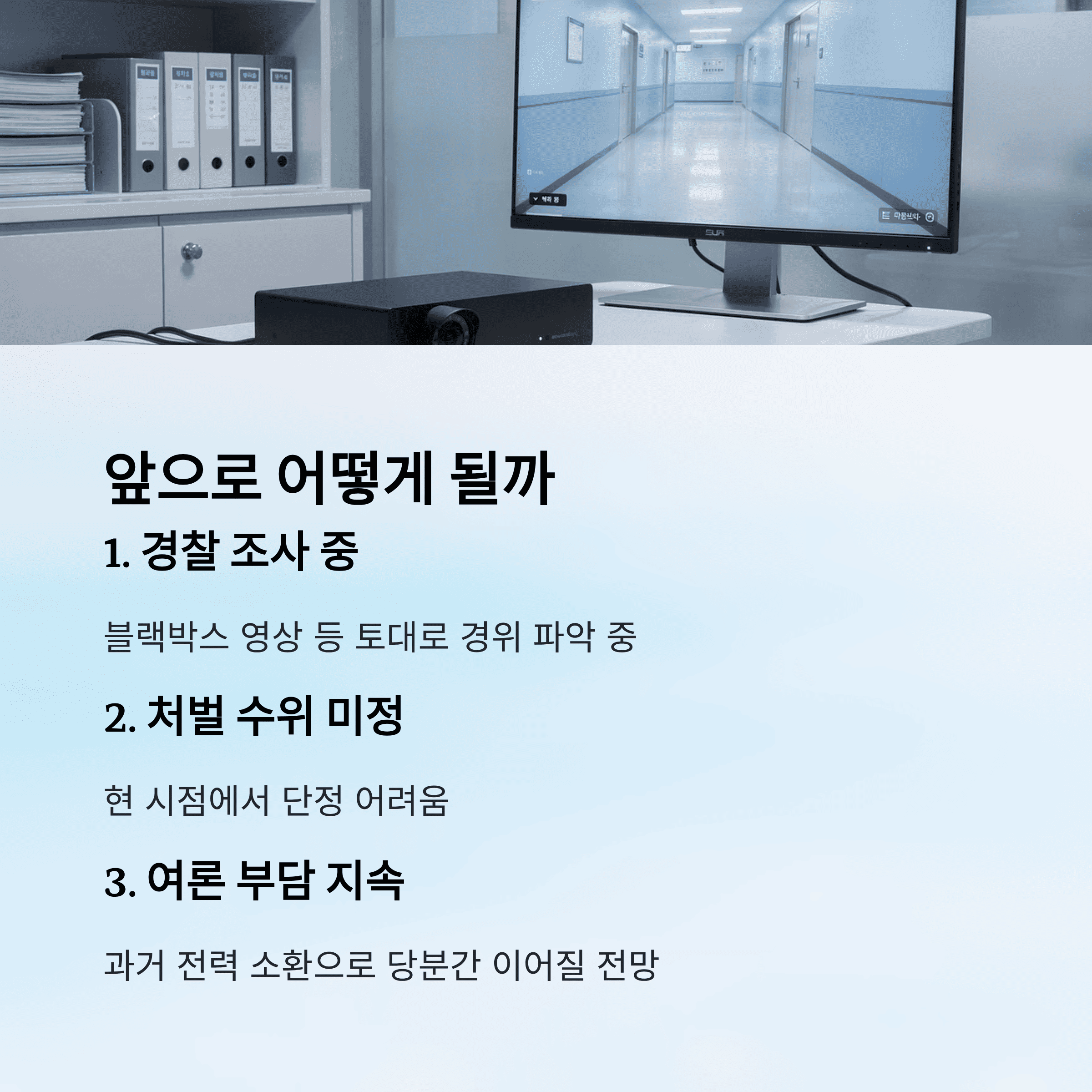 이재룡 이슈, 사건 경위부터 과거 전력과 영상 삭제까지 한 번에 정리