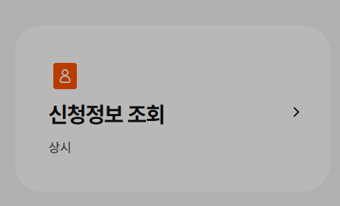 직불금 신청자격(농업)