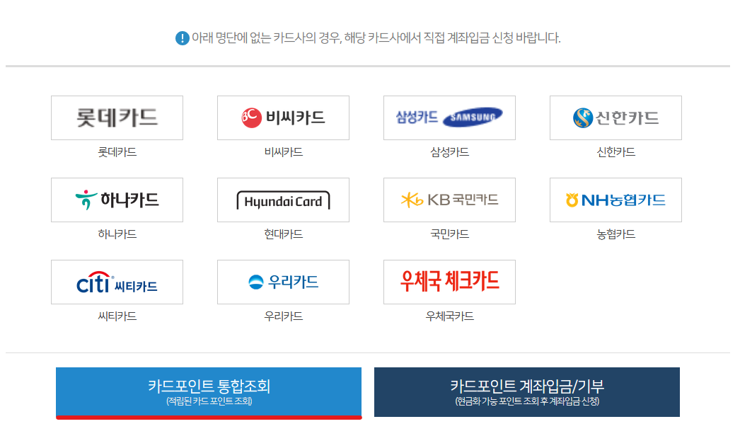통합조회 화면