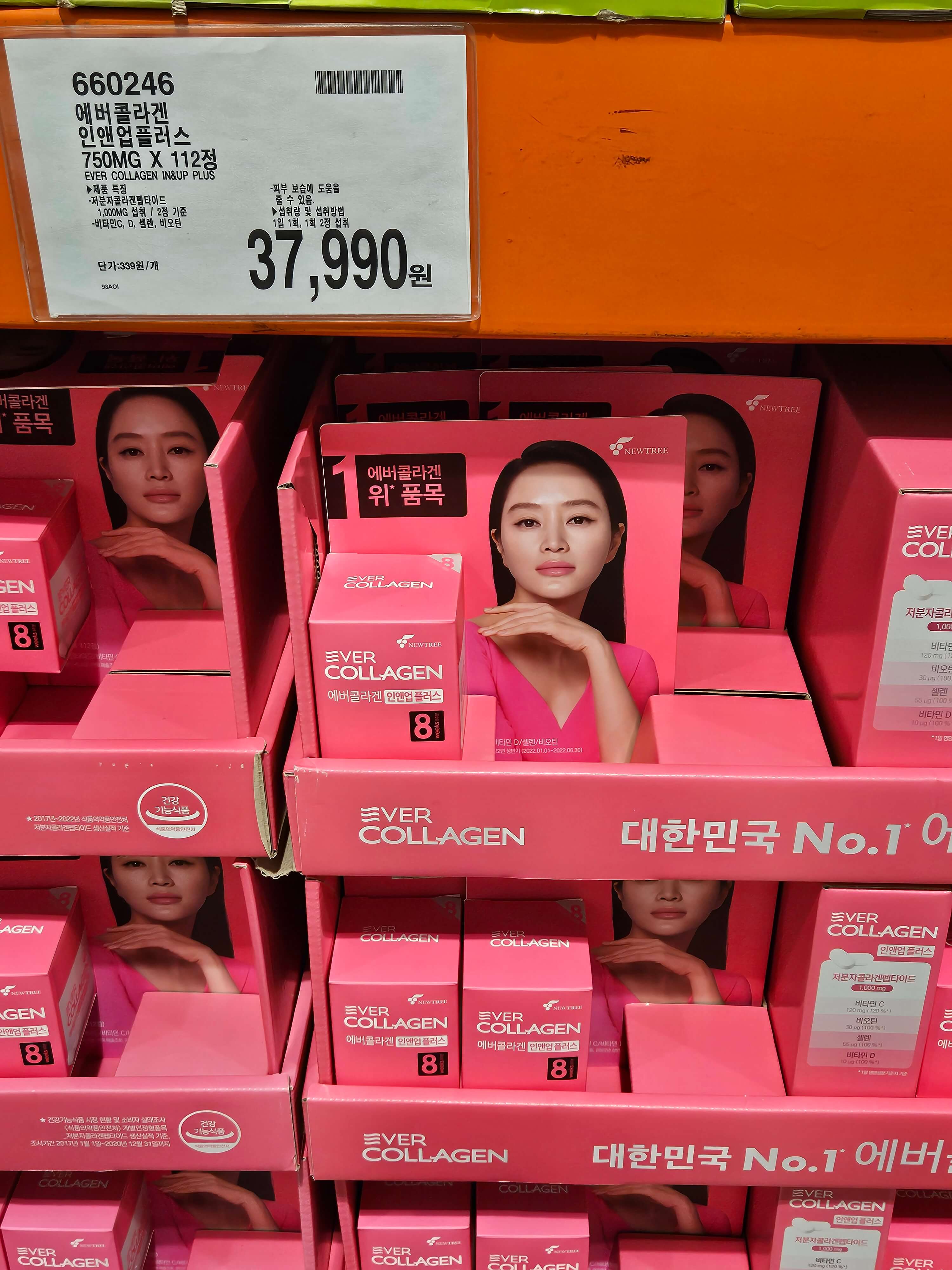 에버콜라겐 효과 및 성분