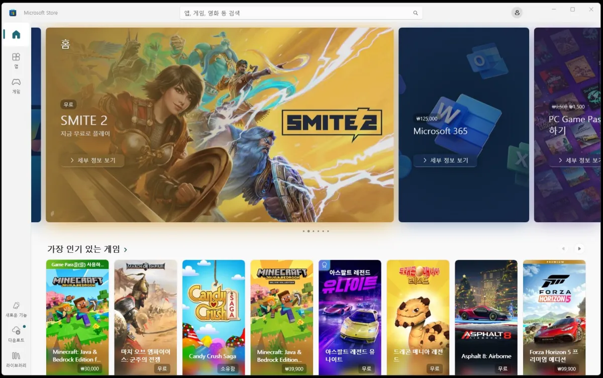 마이크로스토어-화면모습