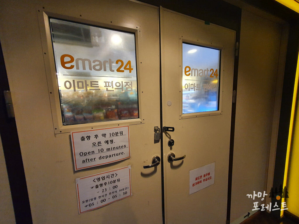 엠에스페리 편의점