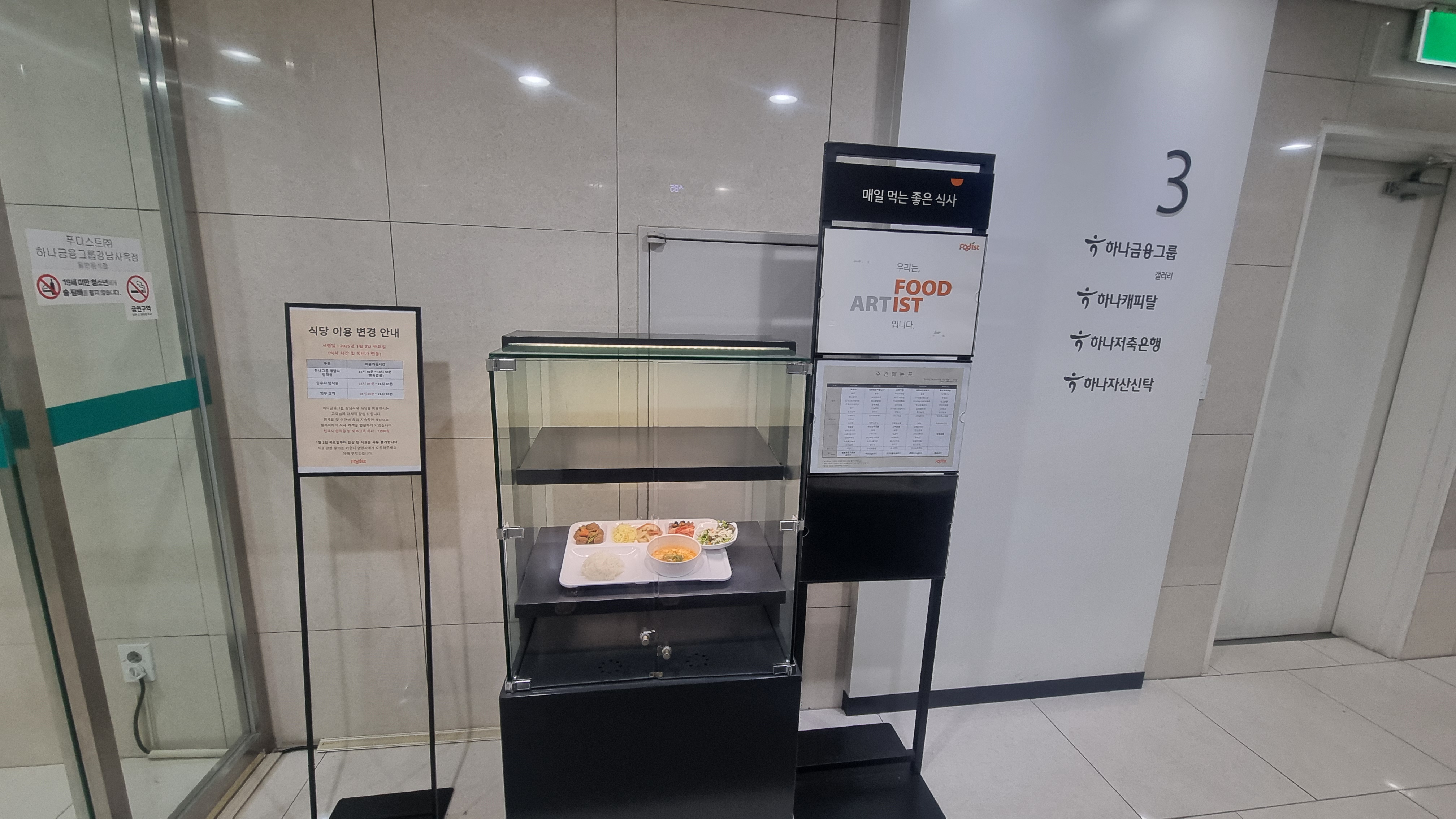 하나금융그룹 이용방법