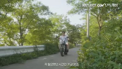 김호중 영화