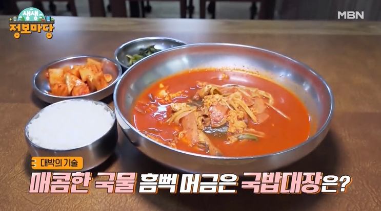 대박의 기술 매콤한 국물 흠뻑 머금은 국밥 대장 세숫대야 육개장, 육칼 육개장칼국수, 소머리국밥 천안 아산 맛집 추천