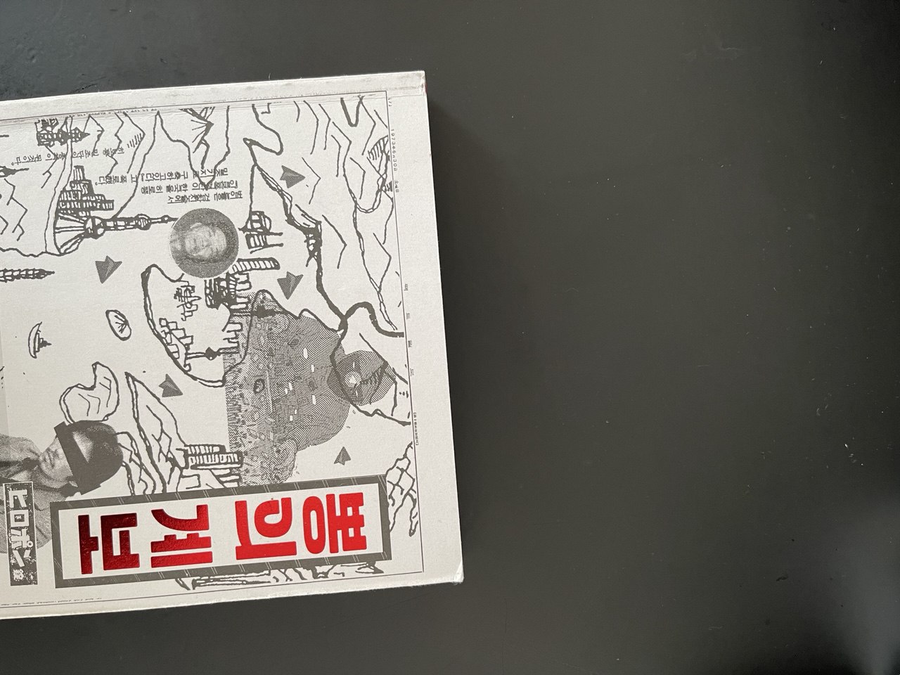 뽕의 계보-마약의 계보-히로뽕의 역사