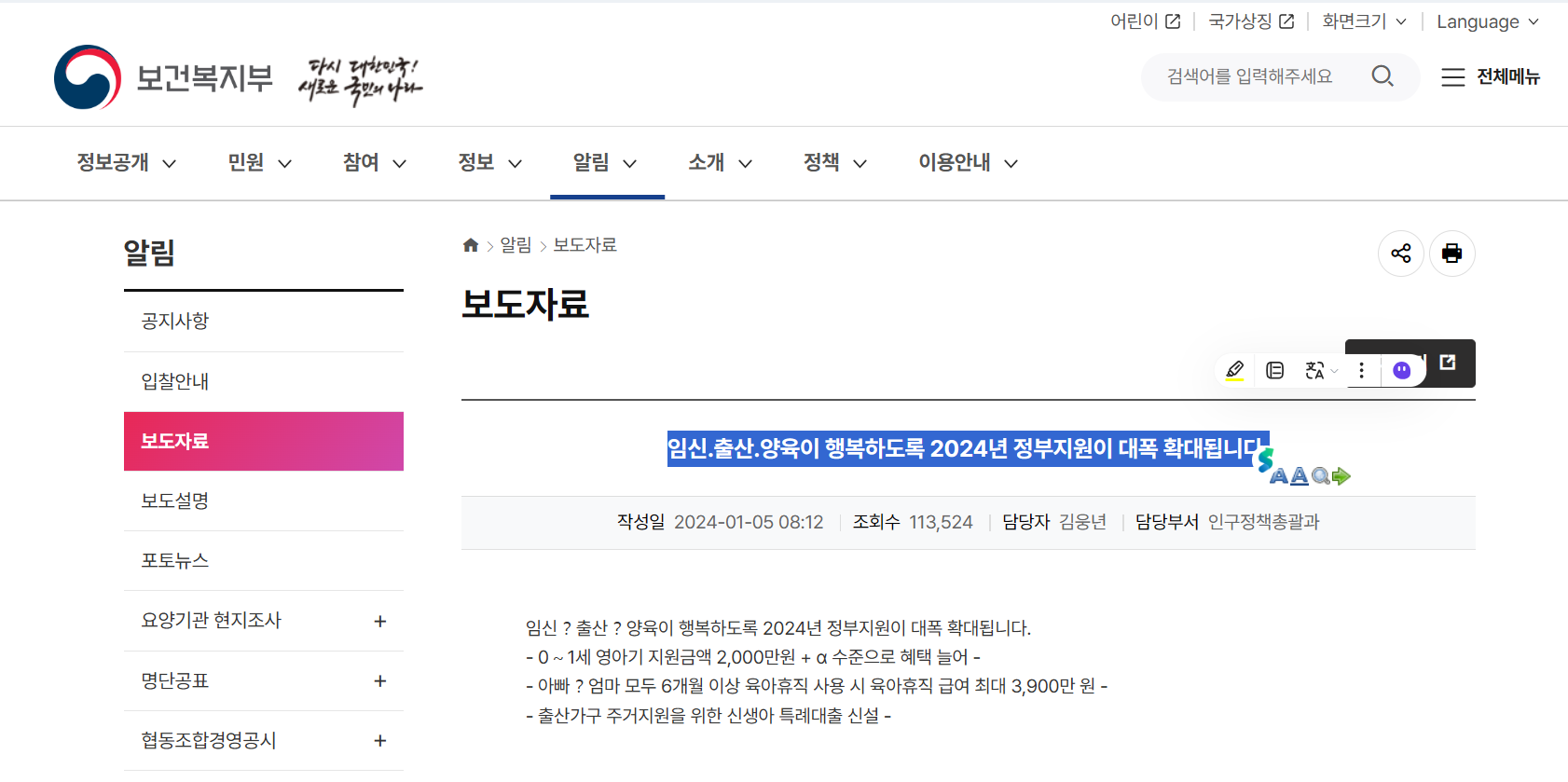 2025년 육아휴직급여 및 출산 지원 정책 안내