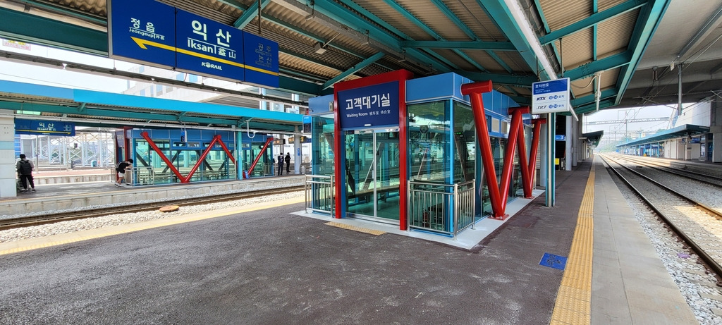 익산역 기차 시간표