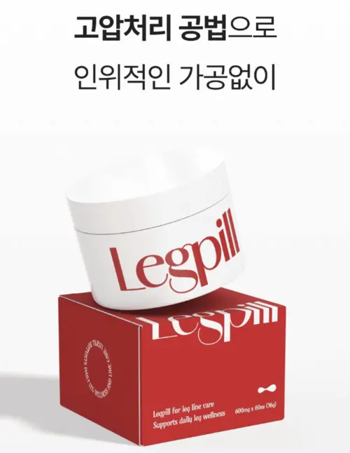 레그필 내돈내산 찐 후기 붓기 부종 부작용 성분 효과 사기?