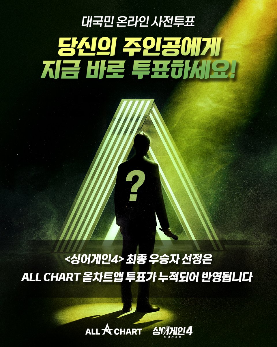 싱어게인4