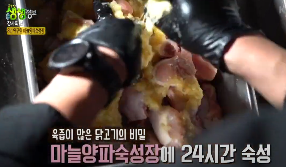 KBS 생생정보통 닭볶음탕 맛집 41