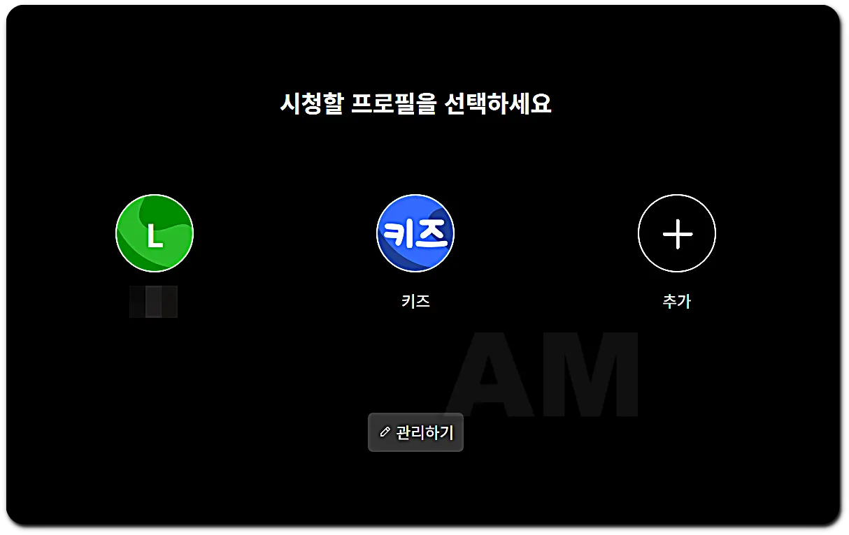 쿠팡플레이 PASS앱인증 방법 3