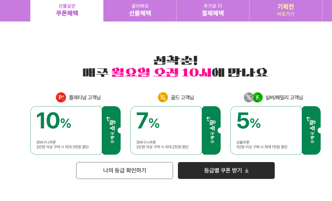 우체국 쇼핑몰 홈페이지&amp;#44; 제철먹거리 특산품 3