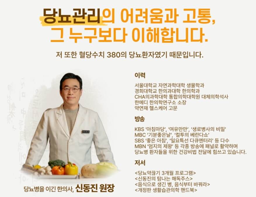 설탕보다 치명적이다-피해야할 4가지 음식! 당뇨인 필독!