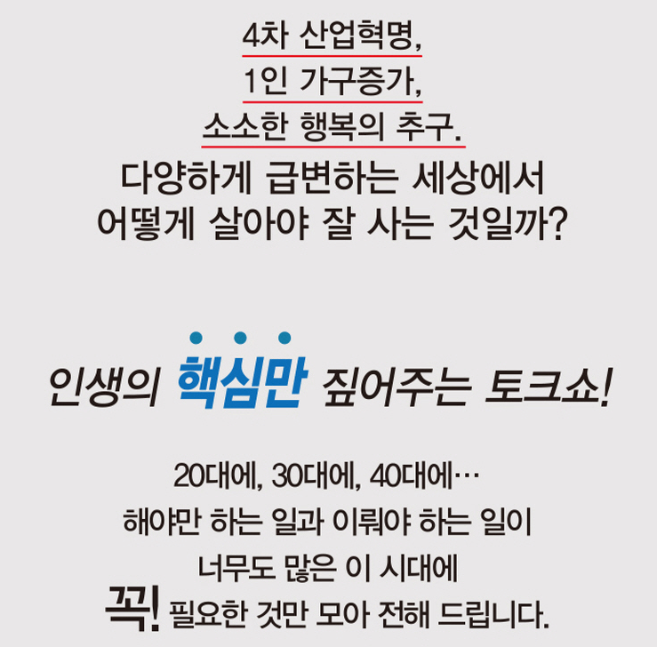 토크쇼 내용 사진