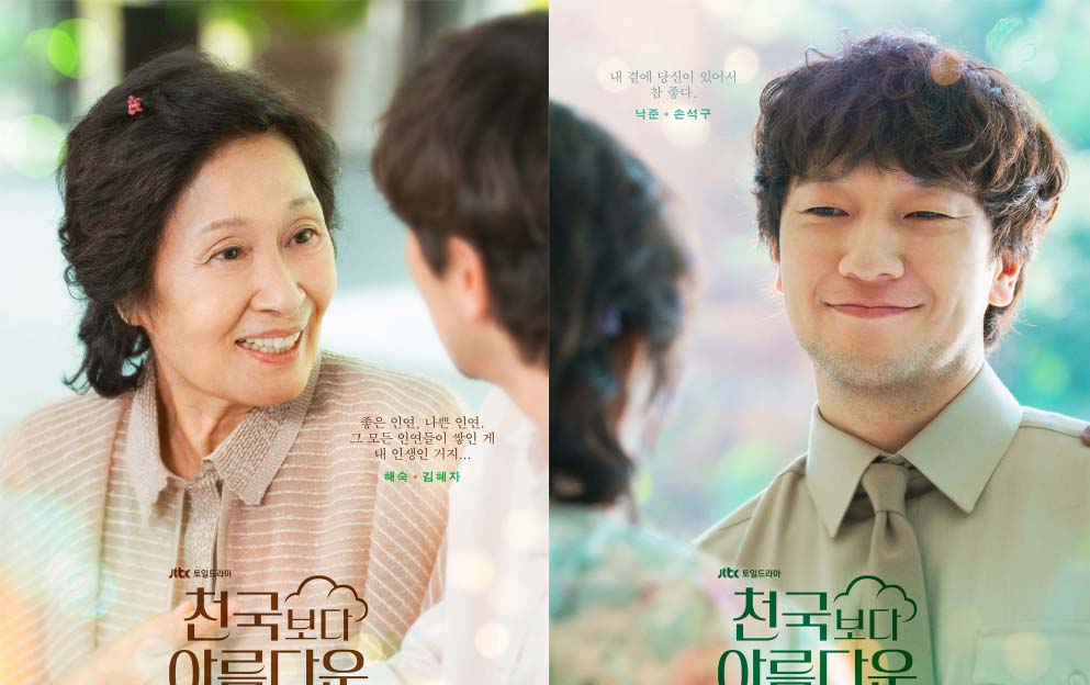 More beautiful than heaven, 7 days to prepare for separation