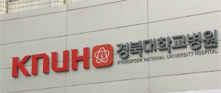 응급의료센터