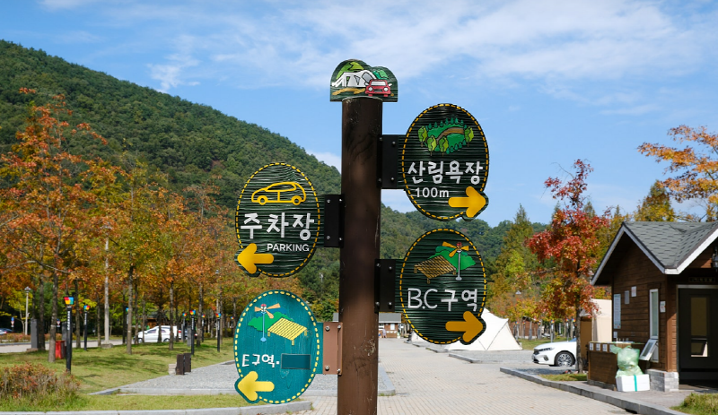 상소동 산림욕장