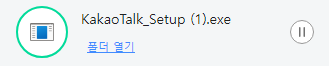 카카오톡 PC버전 다운로드