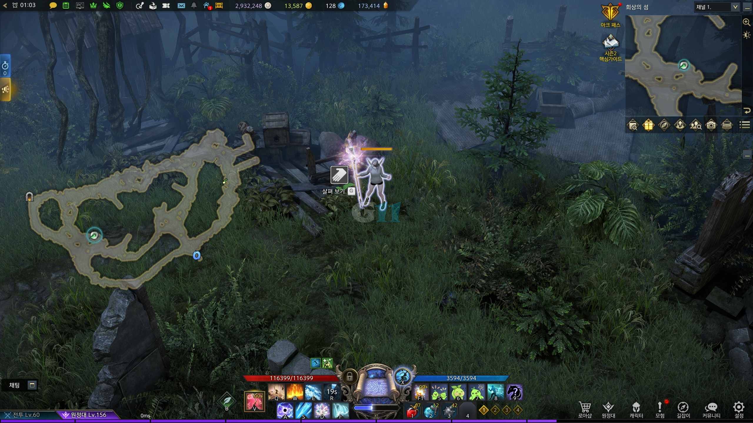 회상의섬모코코위치2