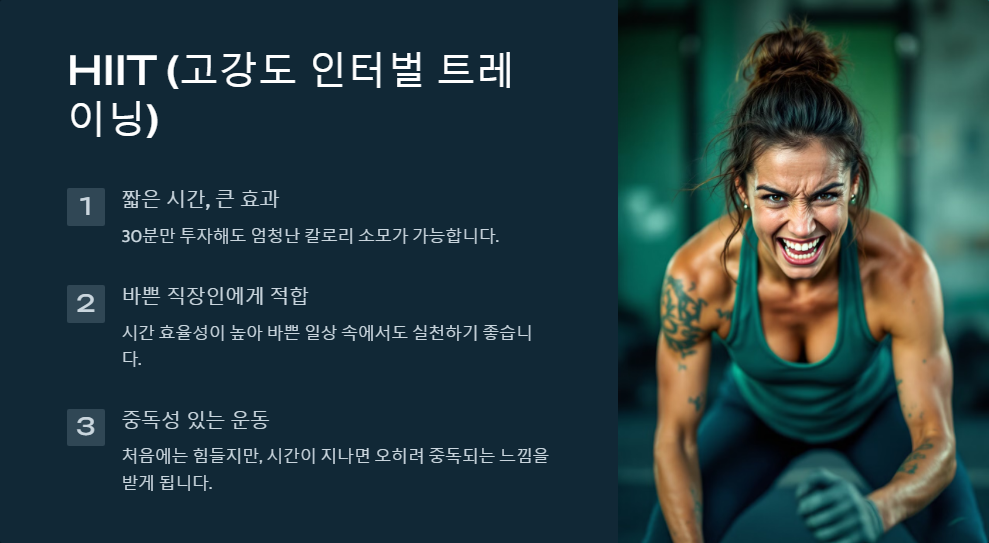 체지방 감소에 가장 효과적인 운동 BEST 5