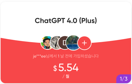지피티 할인