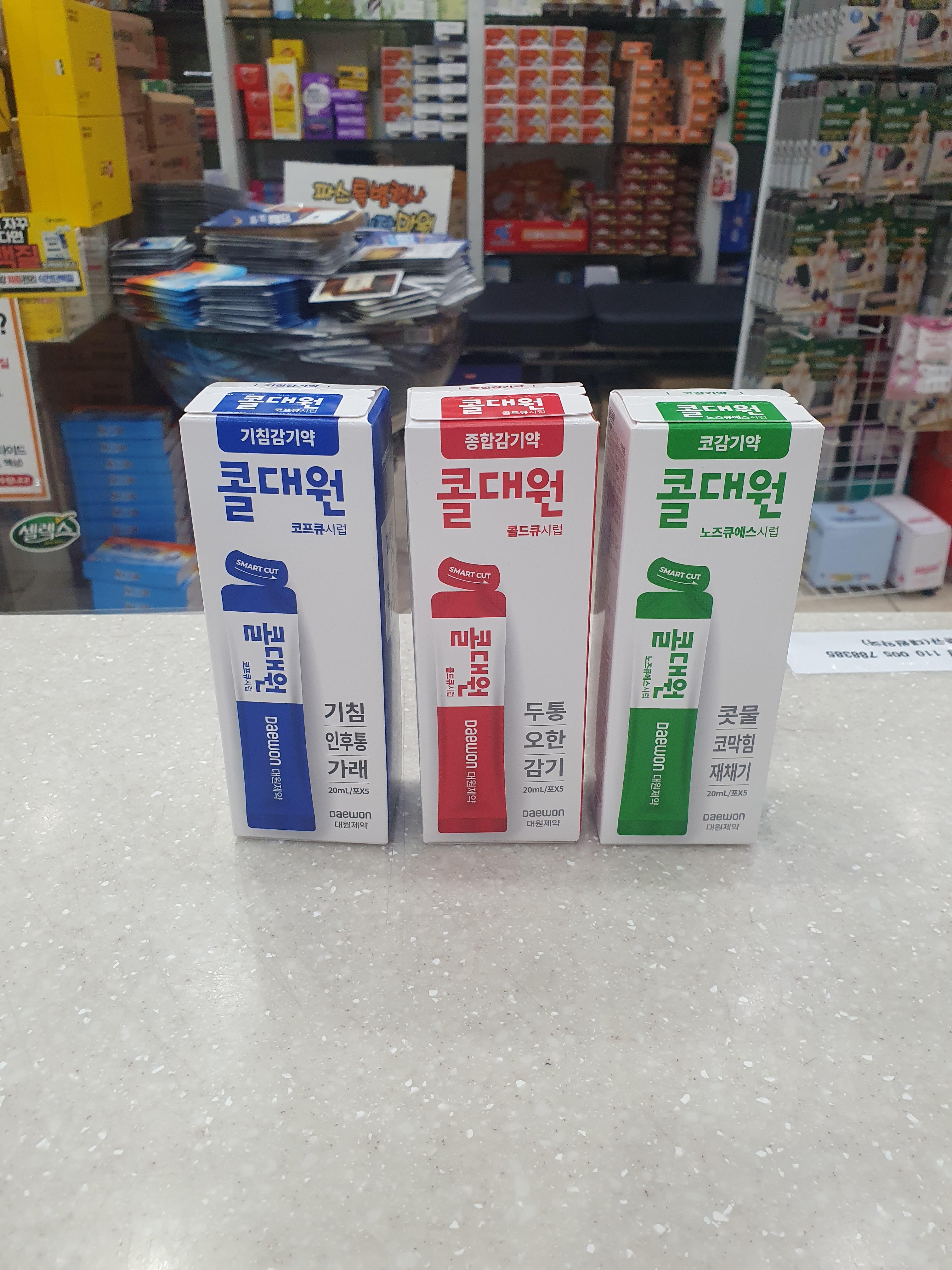 코대원 콜대원 가격&amp;#44; 효능