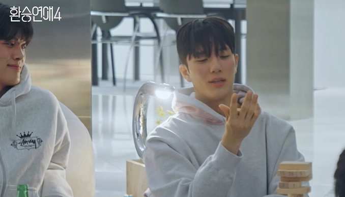 환승연애4 3화·4화