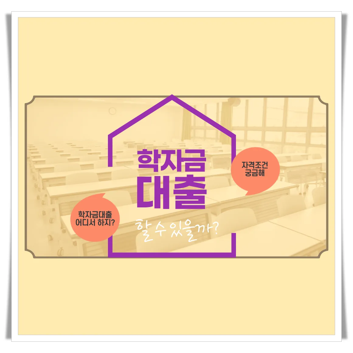 학자금-대출