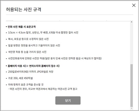 국제면허사진허용규정