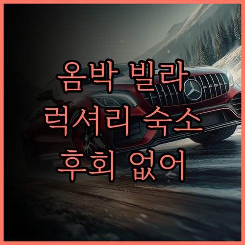 옴박 빌라 랑카위.. 랑카위 여행의 