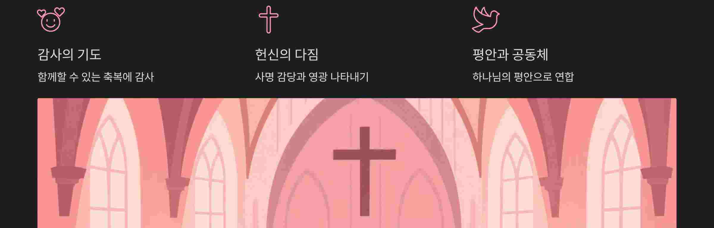 찬양대-연습후-기도문