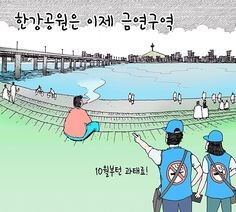 한강공원에-앉아-담배를-피우는-남자를-단속요원이-발견하여-벌금을-물리는-모습-한강공원은-이제-금연구역