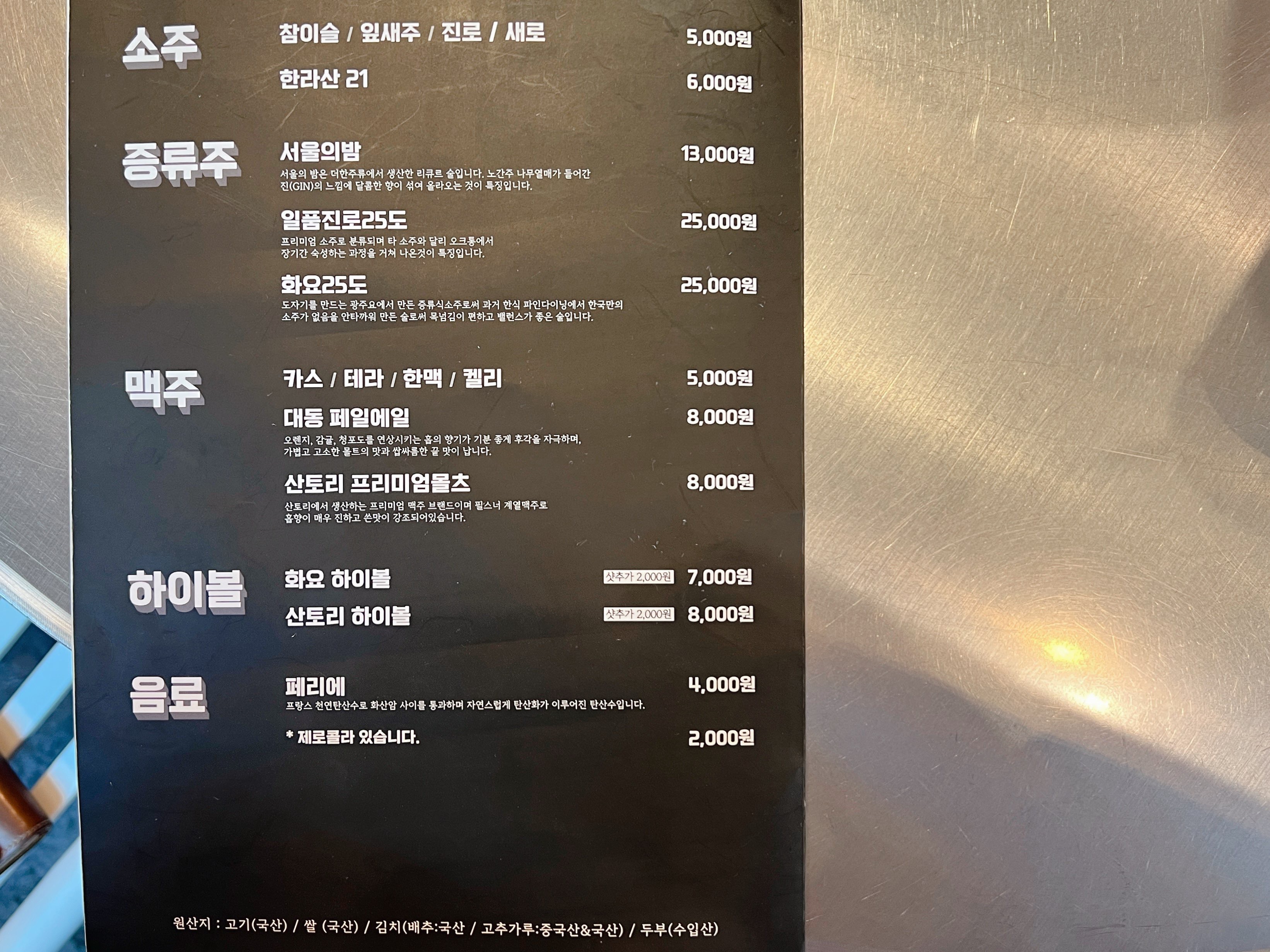 광주 금호먹자골목 맛집 냉갈집